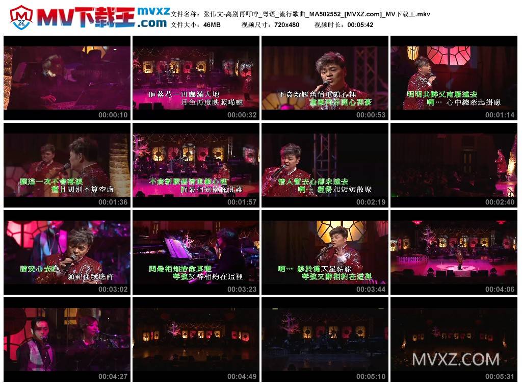 张伟文-离别再叮咛_粤语_流行歌曲_MA502552